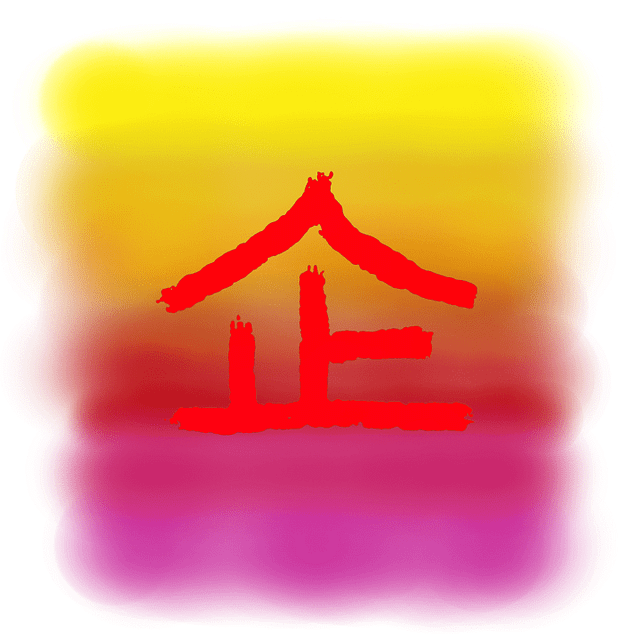 Hope