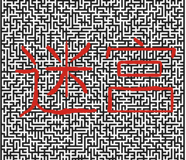Maze